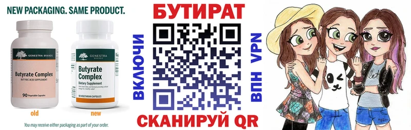 Бутират бутандиол  KRAKEN ТОР  Демидов  купить наркоту 