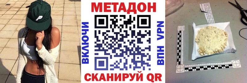 МЕТАДОН кристалл  маркетплейс наркотические препараты  Демидов 
